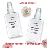 Наливная парфюмерия "Amour mutuel" 110 мл. К-20%